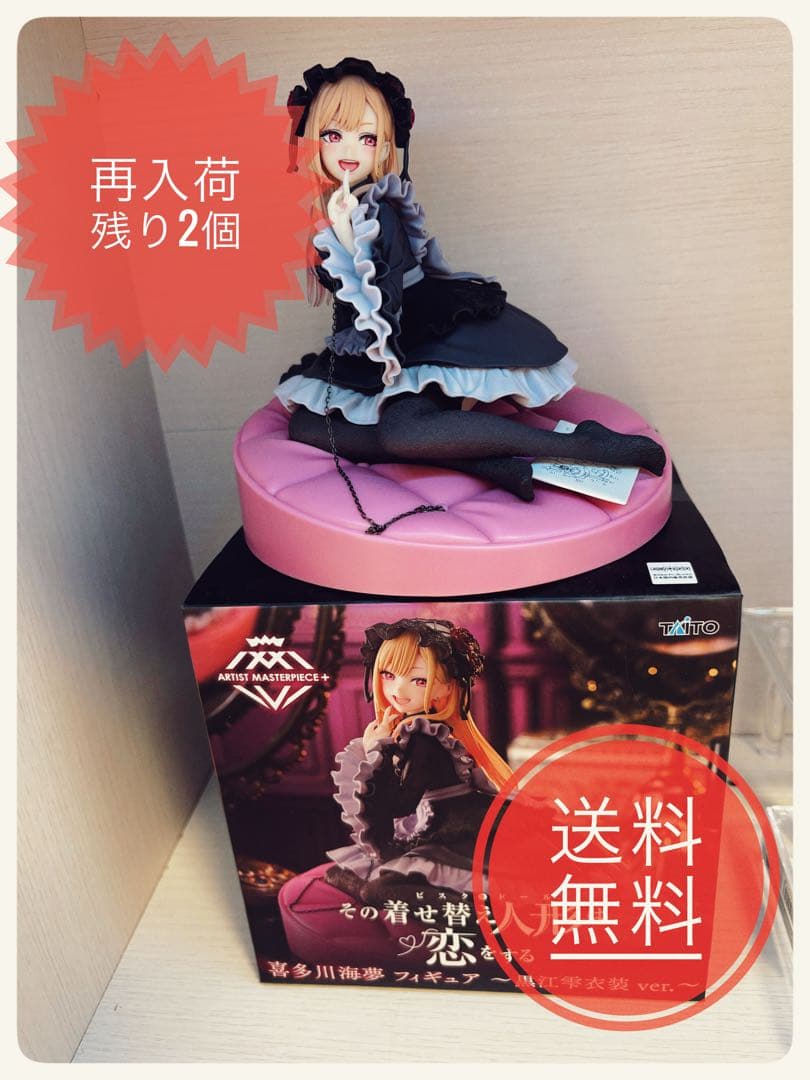 着せ恋　喜多川海夢フィギュア　黒江雫衣装ver. 未開封品
