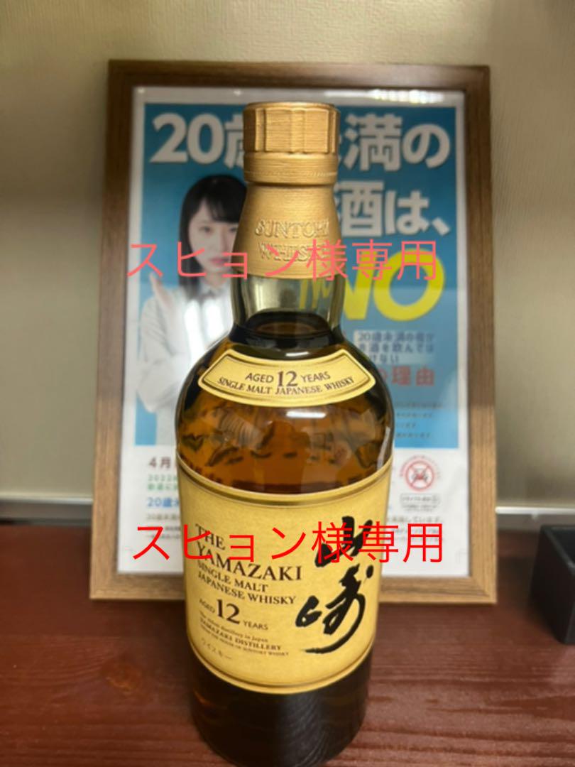 全商品オープニング価格 特別価格】 山崎12年箱なし - ビール、発泡酒 全商品オープニング価格 特別価格】 山崎12年箱なし - ビール、発泡酒