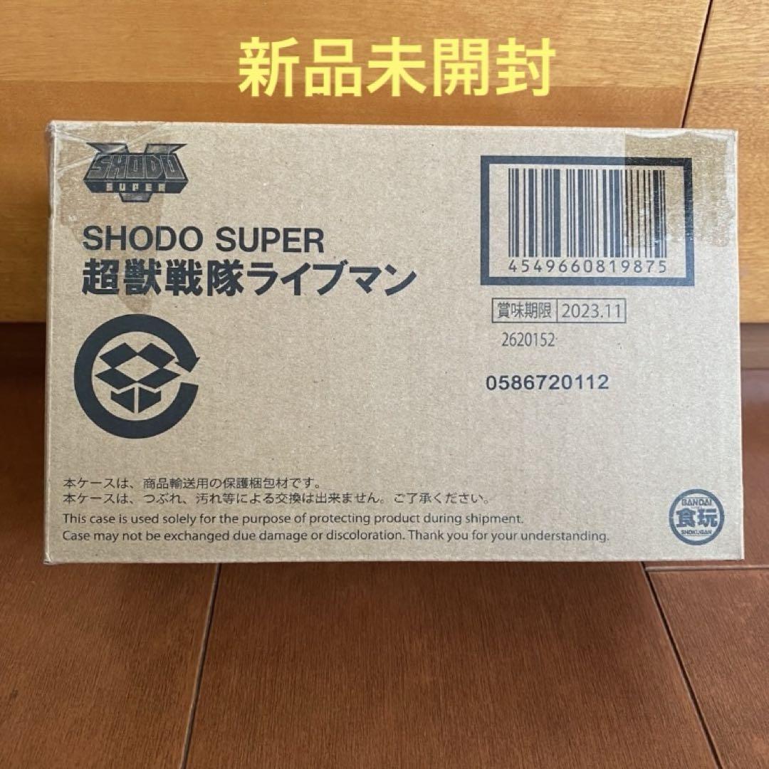 SHODO SUPER ライブマン