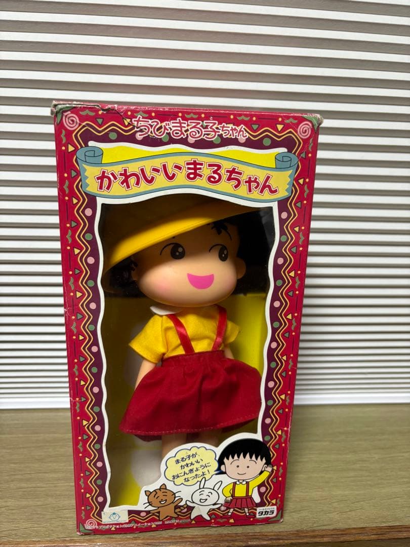 タカラ ちびまる子ちゃん(植毛ソフビ) 230mm