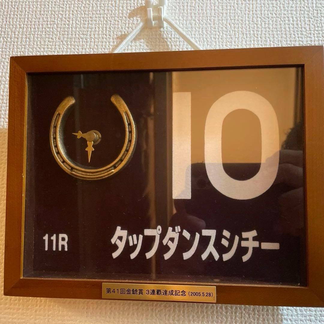 タップダンスシチー金鯱賞3連覇達成記念時計