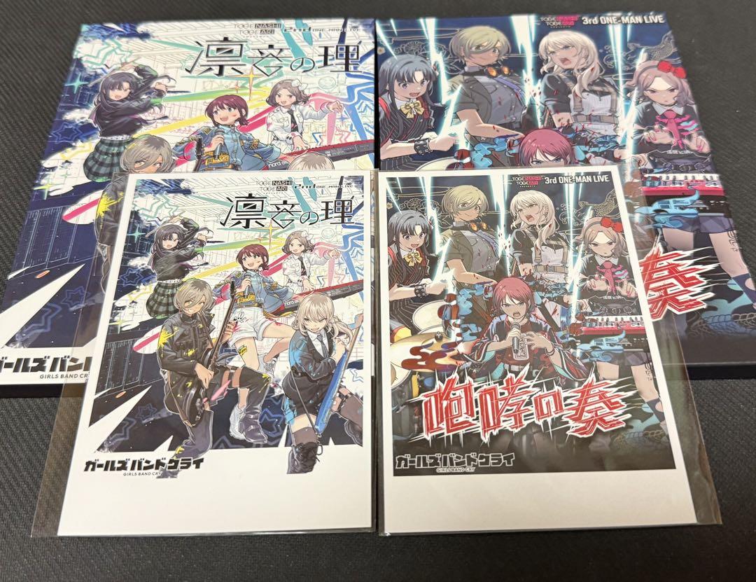 【DVD】トゲナシトゲアリ2nd 3rd ワンマンライブ凛音の理　咆哮の奏③