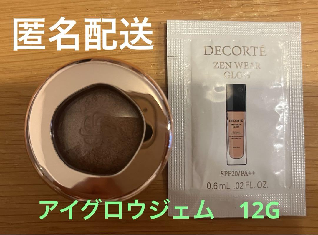 アイグロウジェムスキンシャドウ12G & ゼンウェアグロウC24 サンプル