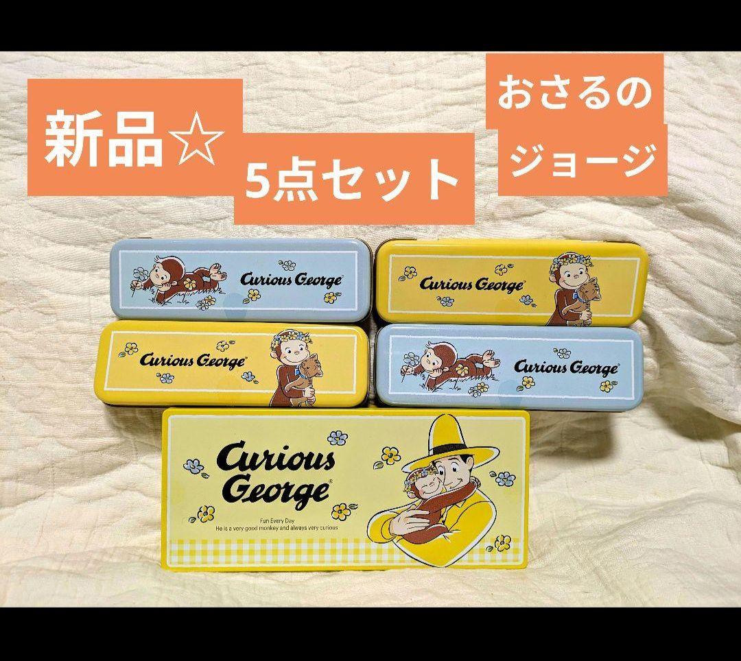 こけこっこ☆　さくらミニ缶　恐竜卵缶　太陽缶　おさるのジョージ缶５点セット