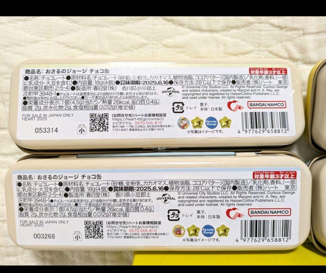 こけこっこ☆　さくらミニ缶　恐竜卵缶　太陽缶　おさるのジョージ缶５点セット