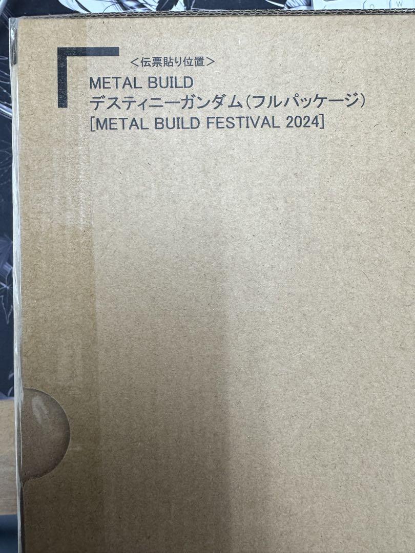 METAL BUILDデスティニーガンダムフルパッケージFESTIVAL2024
