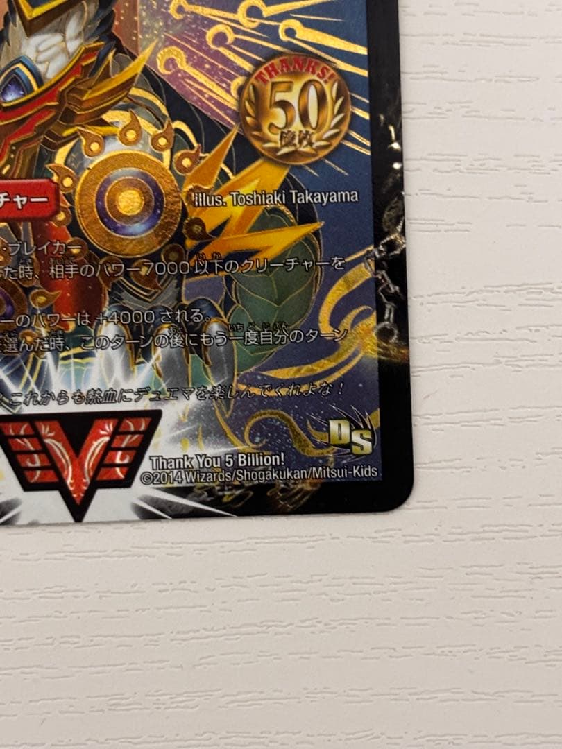 熱血星龍ガイギンガ