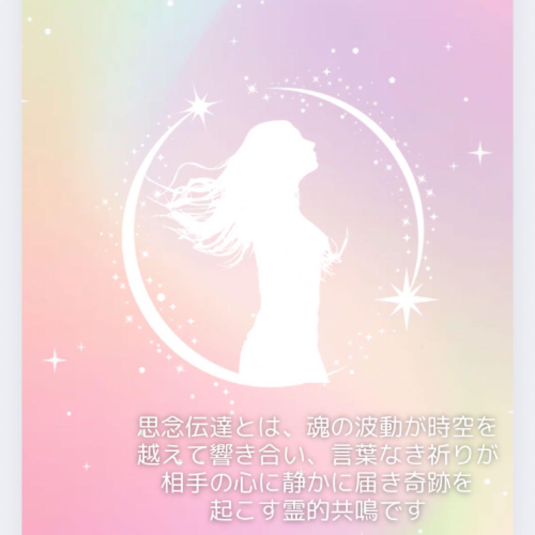 願いを叶える！心を動かす！思念伝達　霊視鑑定　恋愛　人間関係　霊視　鑑定　占い