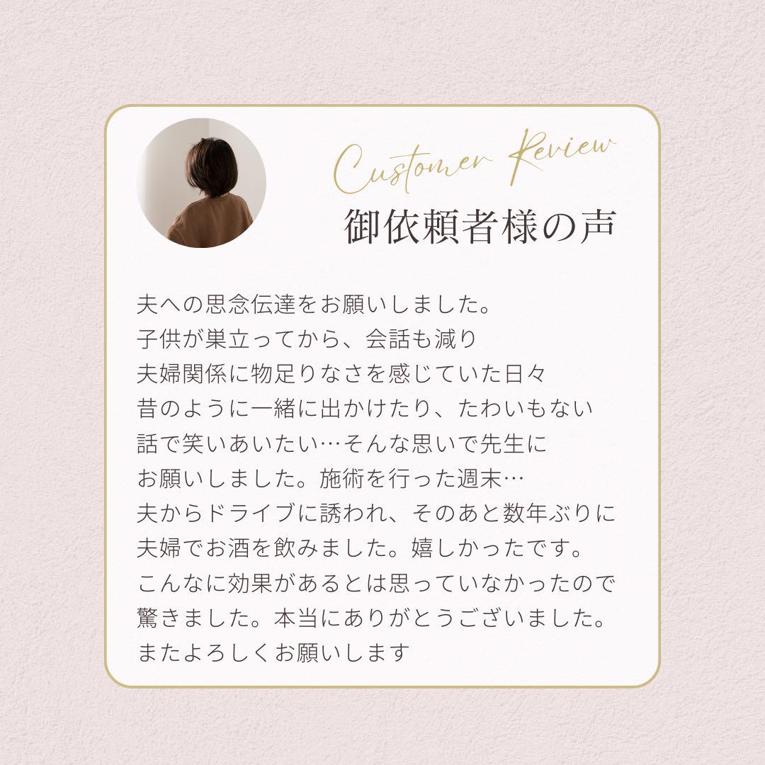 願いを叶える！心を動かす！思念伝達　霊視鑑定　恋愛　人間関係　霊視　鑑定　占い