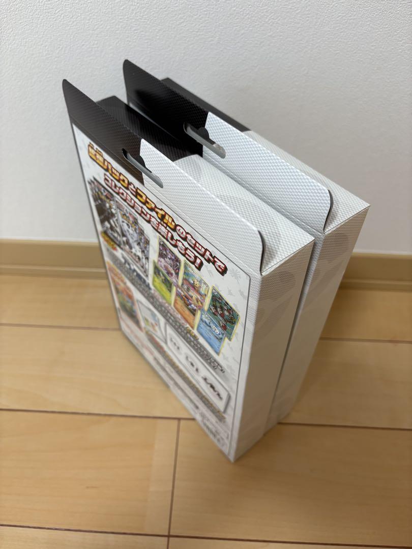 ポケカ ブラックボルト ホワイトフレア　カードファイルセット　2個セット