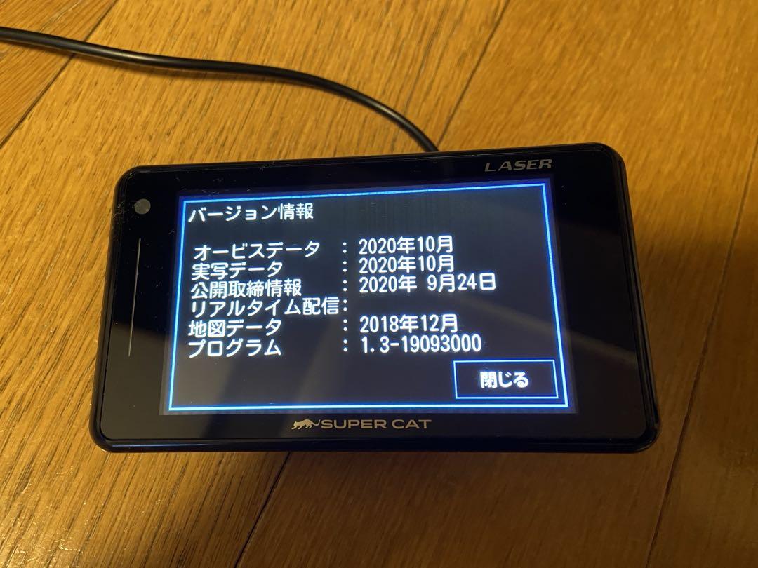 ユピテルセルスターコムテックレーダー探知機