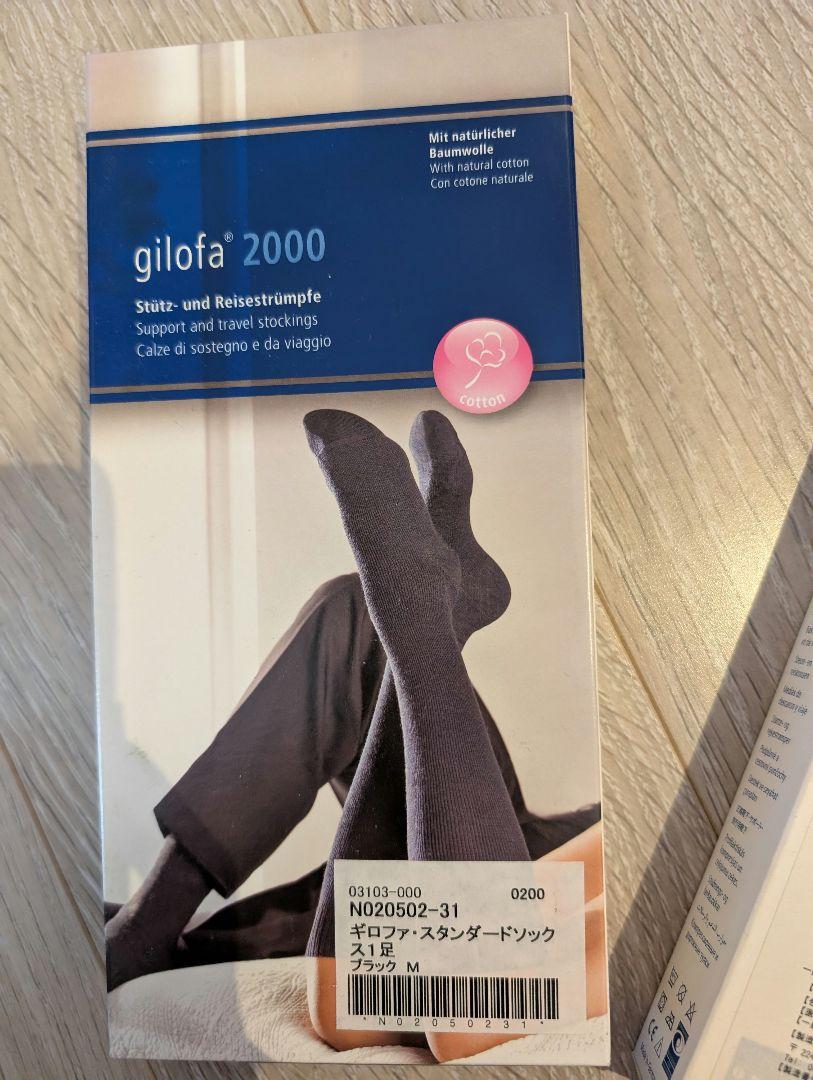gilofa　スタンダードソックス　M　2足セット