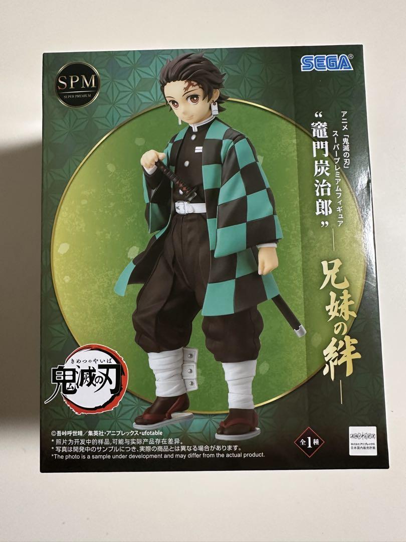 鬼滅の刃 スーパープレミアムフィギュア 兄弟の絆 竈門炭治郎