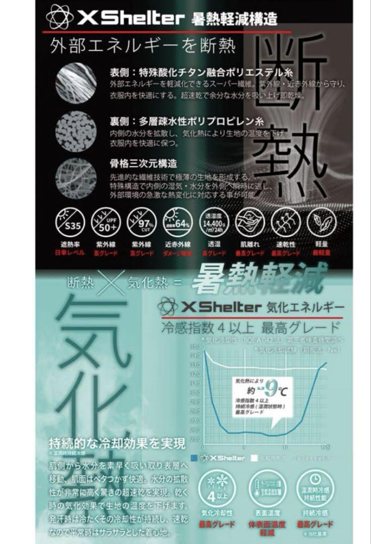 ワークマン エックスシェルター暑熱フーディー　ブラック