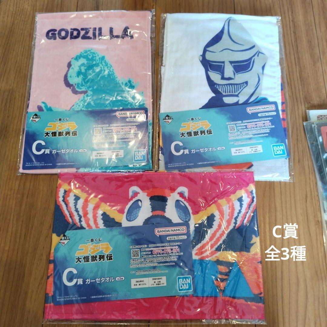 29種31個セット