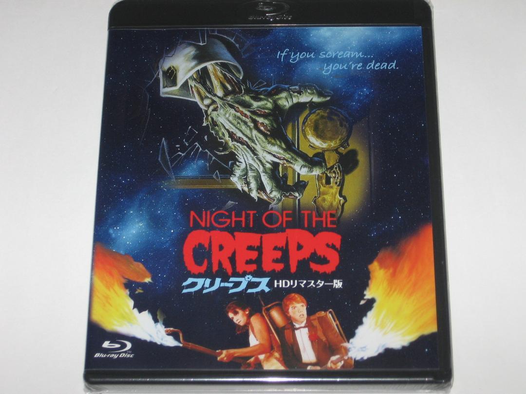 新品 Blu-ray『クリープス HDリマスター版('86米)』