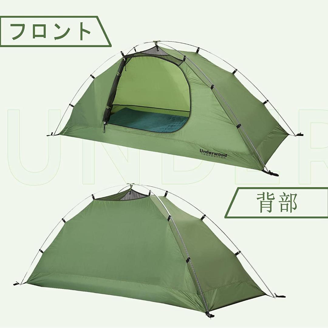 【M1809-120-90】キャンプ テント ソロテント 防水 スカート付