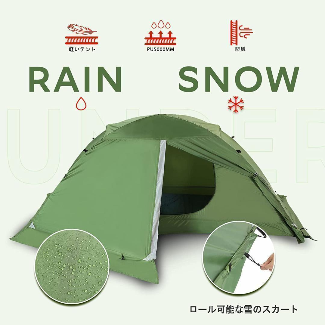 【M1809-120-90】キャンプ テント ソロテント 防水 スカート付