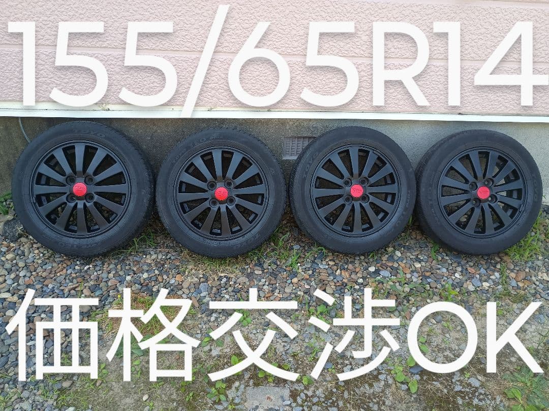 155/65R14・ブラックアルミホイール&サマータイヤ4本
