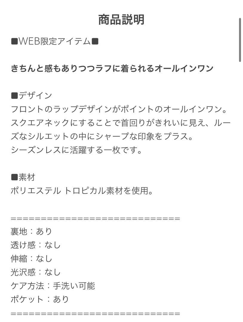 エルさま⭐︎MARW UNITED ARROWS 黒 サロペット　web限定商品