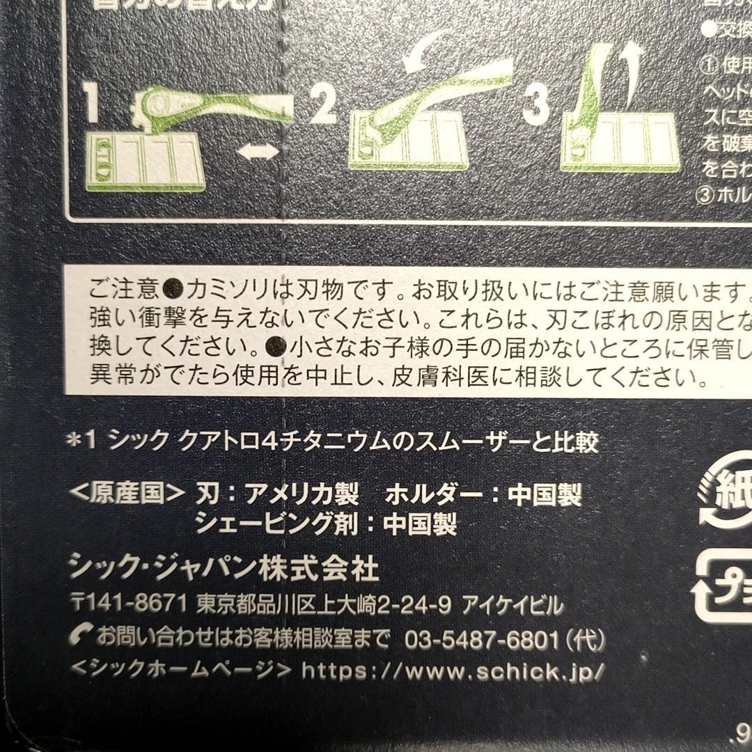 【正規】シック ハイドロ5 プレミアム 敏感肌 替刃48個 スキンガード付