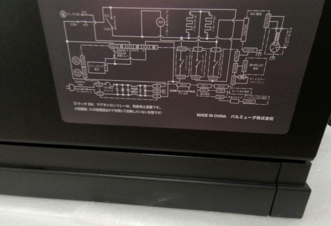 2021年製　バルミューダデザイン　オーブンレンジ　ブラック　　04