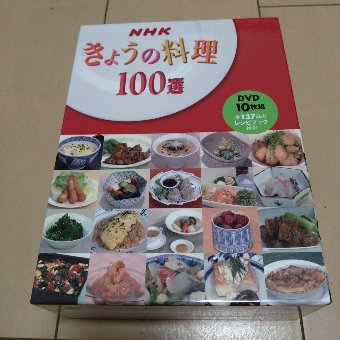 Amazon.co.jp: きょうの料理100選 10巻セット [DVD] : DVD