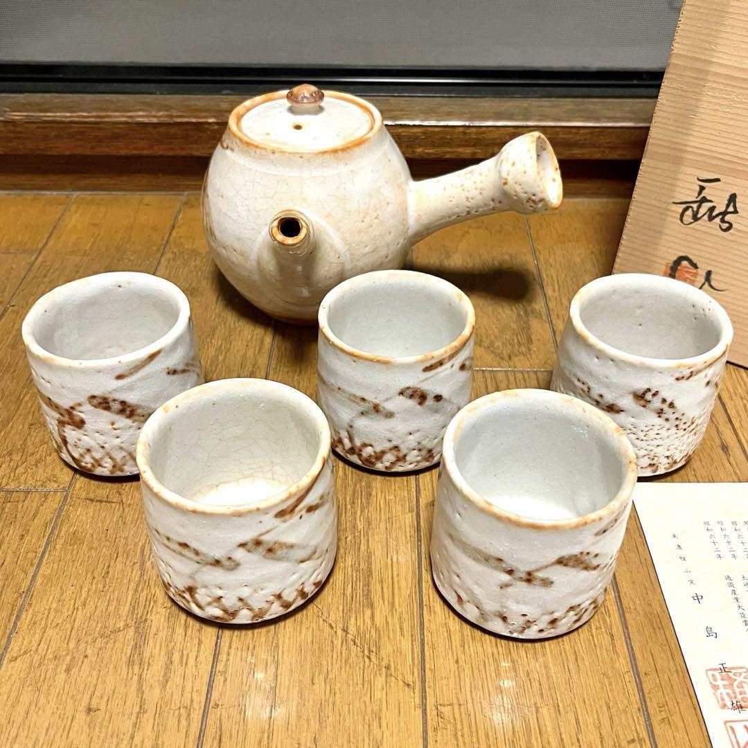 入荷中 【美濃雅山窯】 未使用 茶器セット # 美濃焼志野焼 箱付き 中島正雄 工芸品