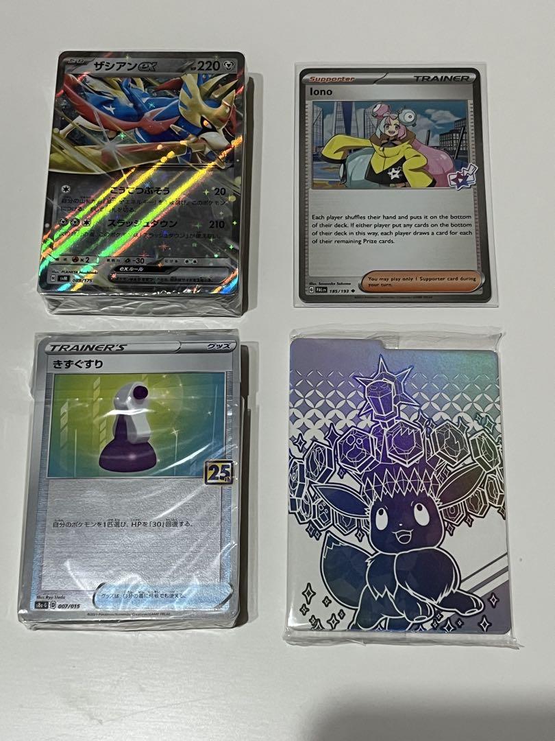 ポケモンカード25周年 ゴールデンボックス　サプライ
