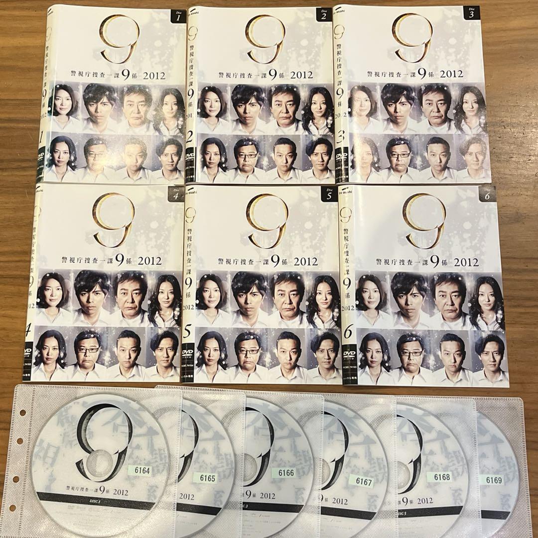 警視庁捜査一課9係 2012 DVD 全6巻　全巻セット