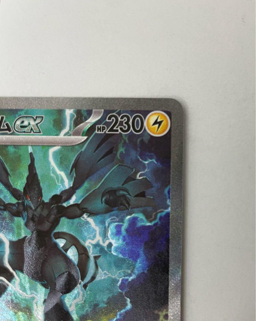 ポケモンカード　ゼクロムex BWR ゼクロムex SAR