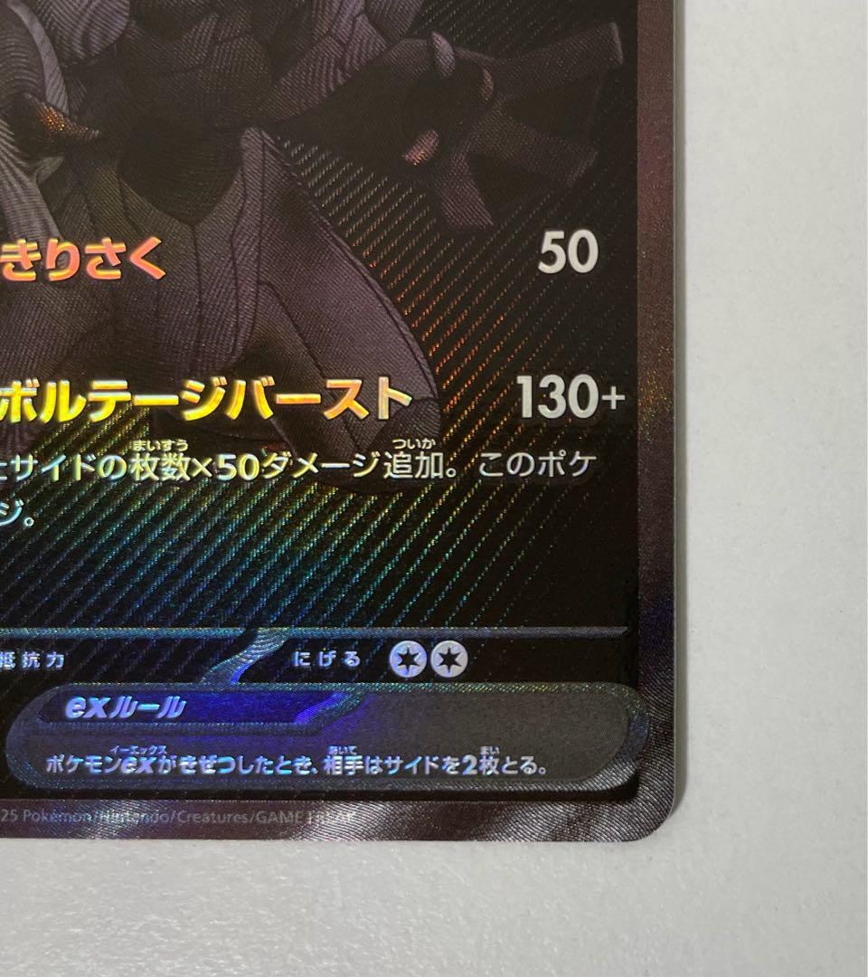 ポケモンカード　ゼクロムex BWR ゼクロムex SAR