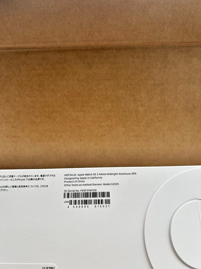 【新品未使用未開封】Apple Watch SE3 44mm GPS