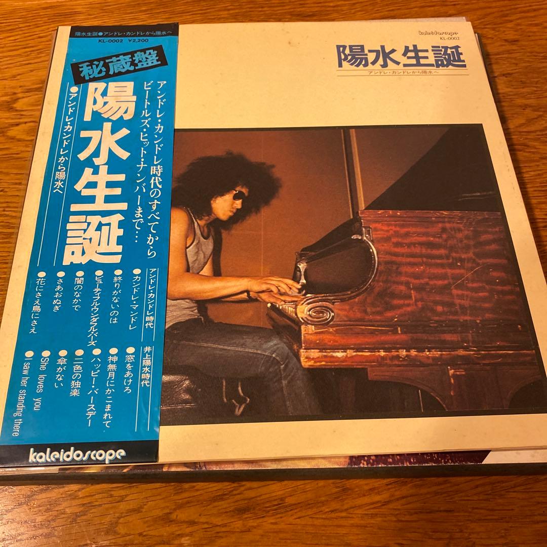 4LPボックス サッチモ　ルイ・アームストロングと井上陽水