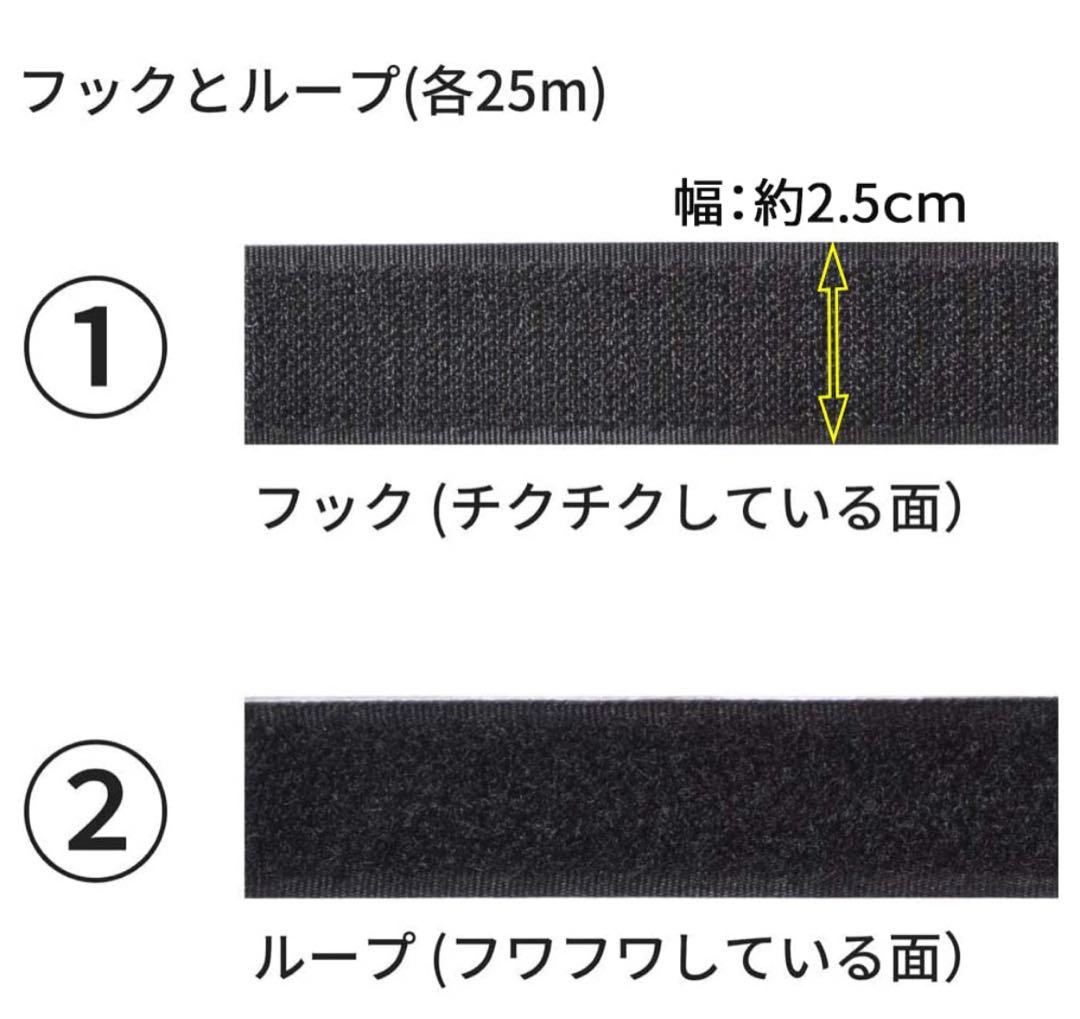 25m 両面テープ 面ファスナー 業務用 フック ループ セット 幅ホワイト