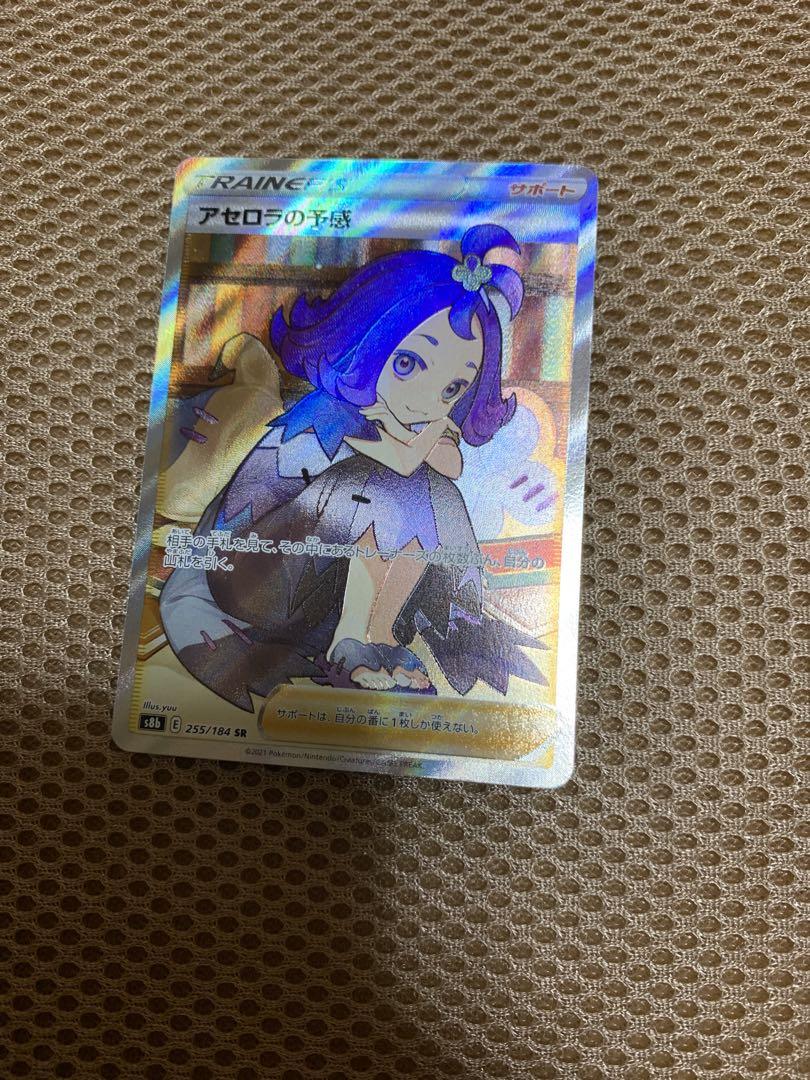 専用です!!!セキSAR✖️アセロラの予感 SR 横縦線なし! - e 専用です!!!セキSAR✖️アセロラの予感 SR 横縦線なし! - e