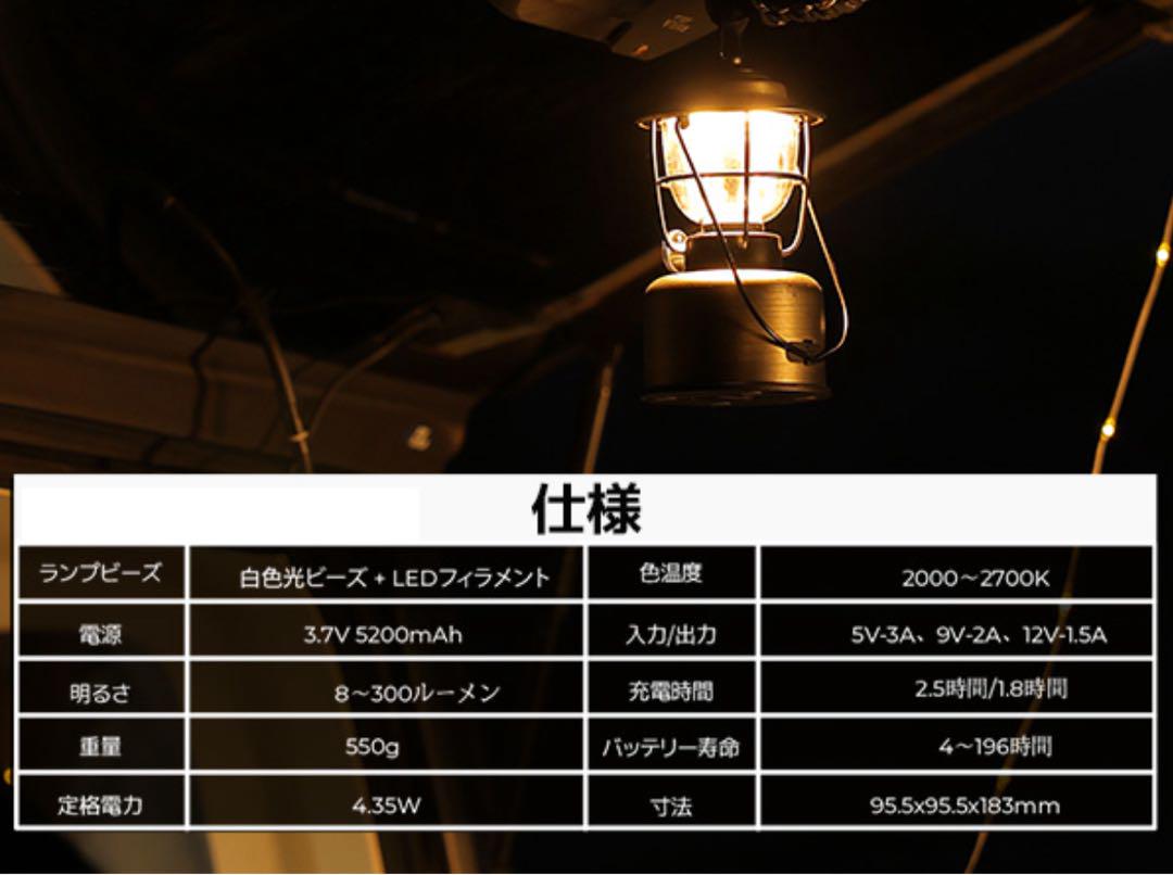 LEDランタン レトロデザイン 無段階調節 アウトドア・キャンプ VL01