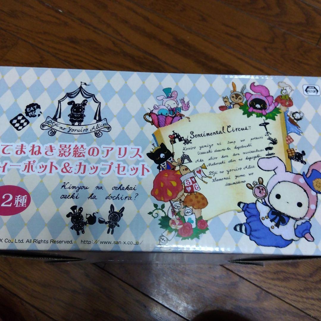 ティーポット＆カップセット