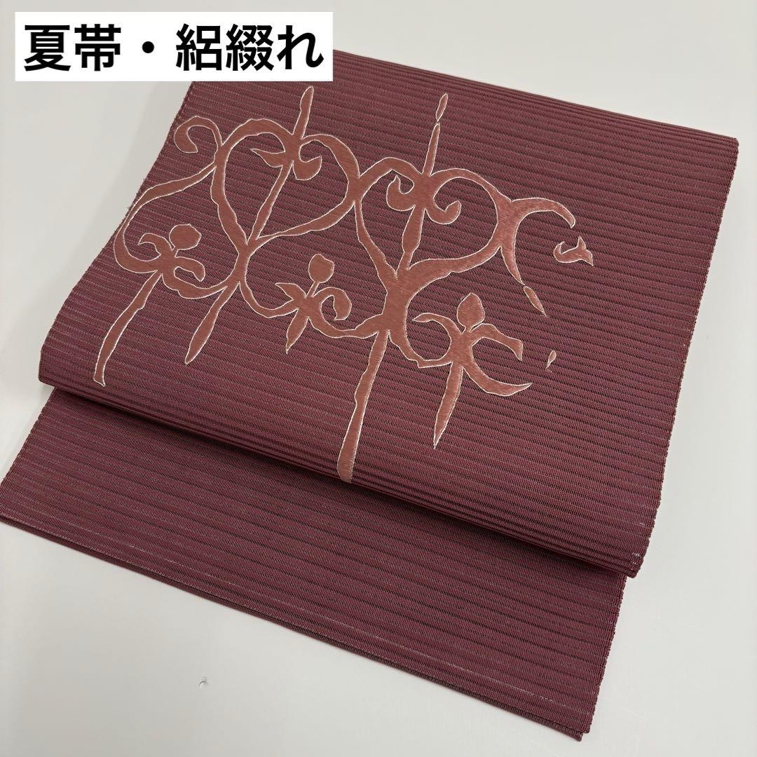 夏帯 名古屋帯 絽綴れ 可愛い刺繍 八寸 カジュアル帯 正絹 AO