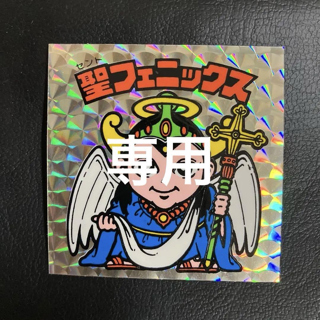確認用