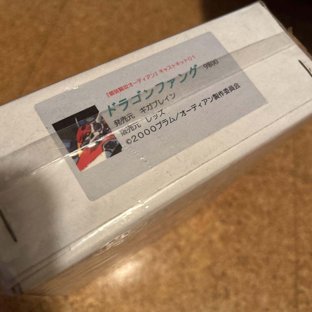 未開封 銀装騎攻オーディアン ガレージキット ドラゴンファング