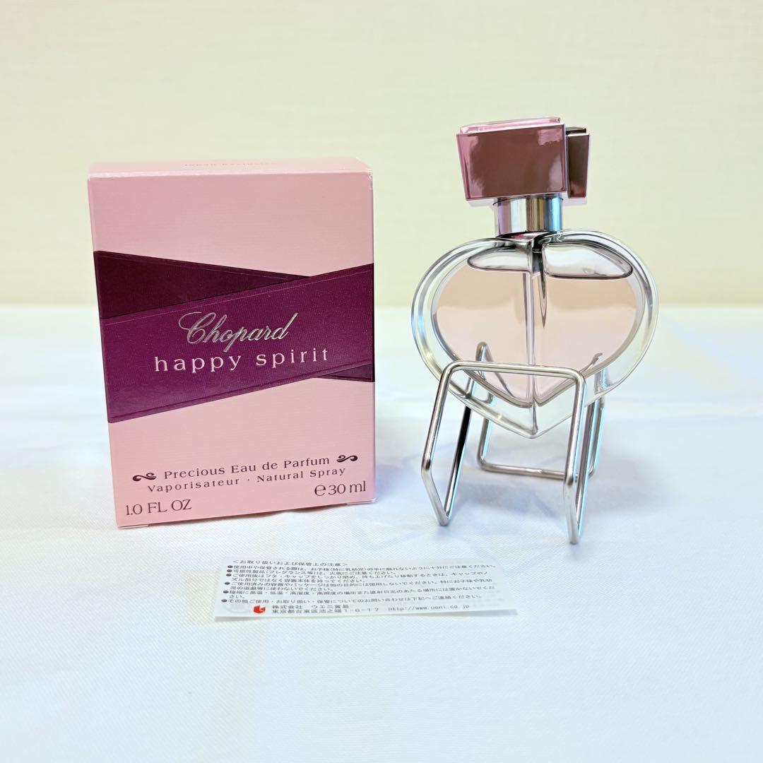 新品　ショパール　ハッピースピリット　オードパルファム　香水　30ml