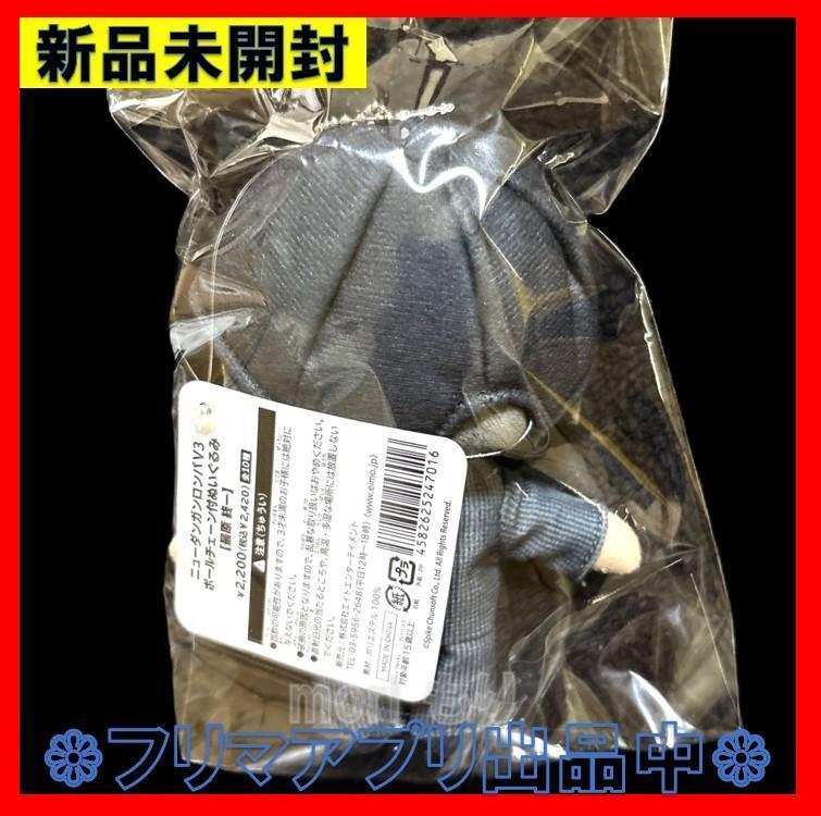 新品未開封 ダンガンロンパ1・2 ボールチェーン付ぬいぐるみ 最
