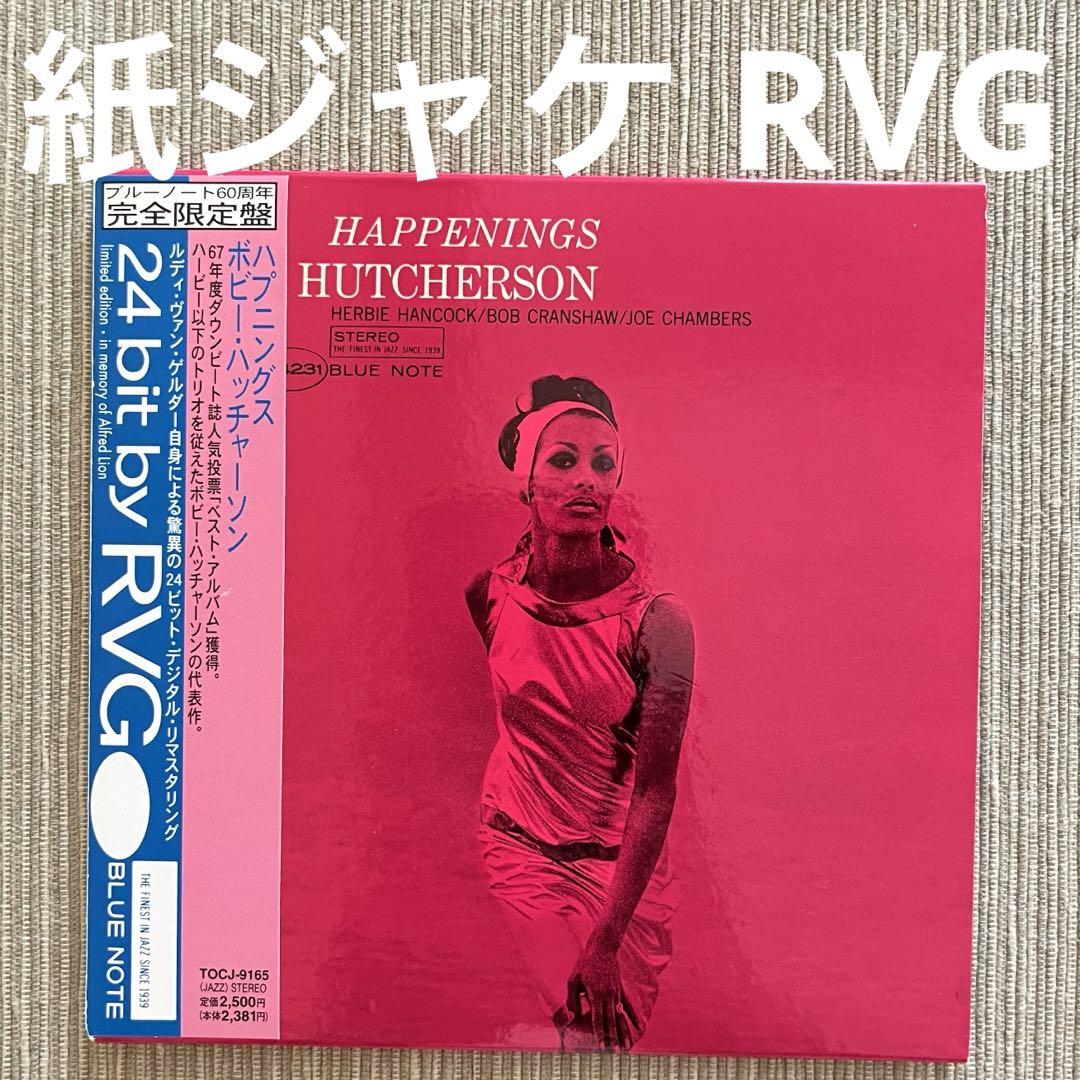 紙ジャケCD：ボビー・ハッチャーソン / ハプニングス 【RVGリ