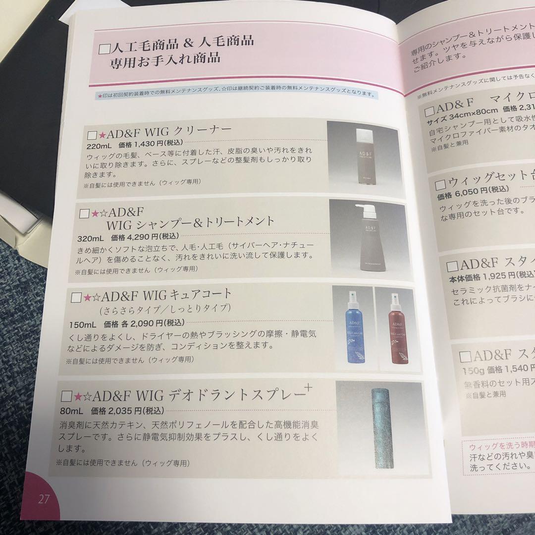 アデランス