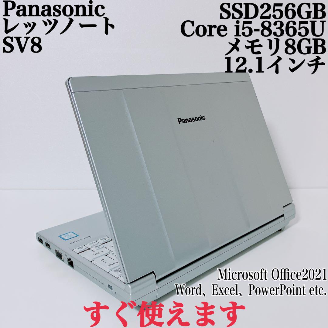 【美品】SV8 爆速SSD256GB 8GBレッツノート第8世代パソコンPC