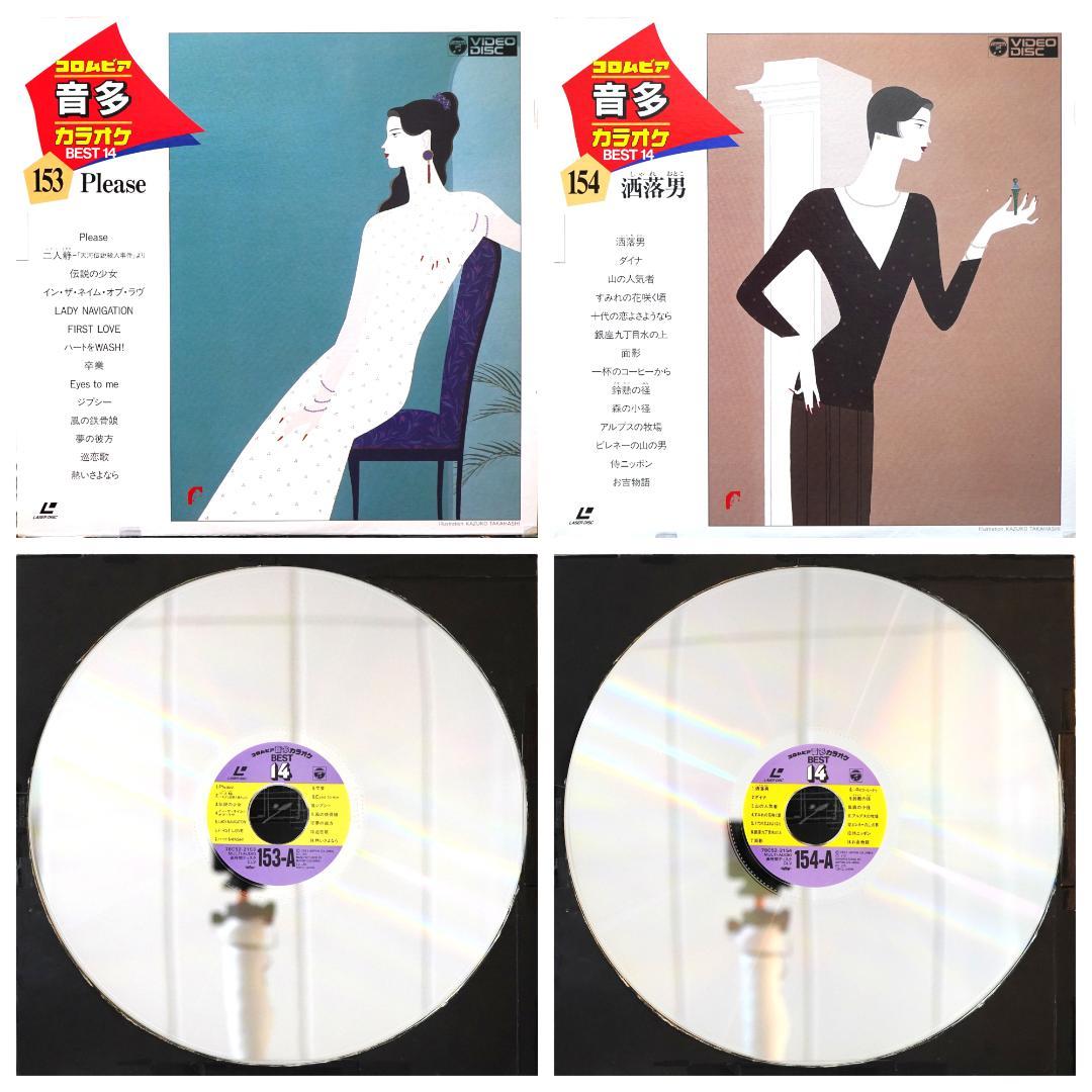 コロムビア音多カラオケBEST14・中古11枚・[153]～[163] コロムビア音多カラオケBEST14・中古11枚・[153]～[163]