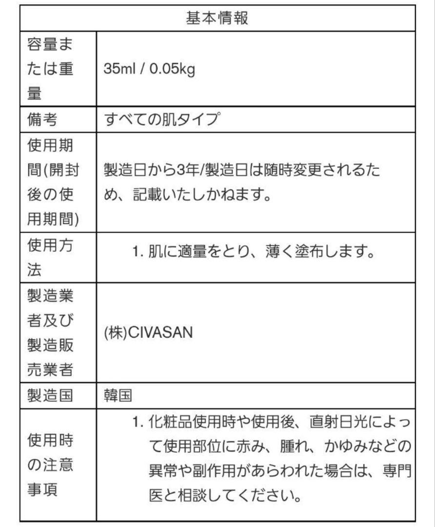 CIVASAN シバサン メスクリーム 35ml フェイスパック の後にどうぞ - メルカリ