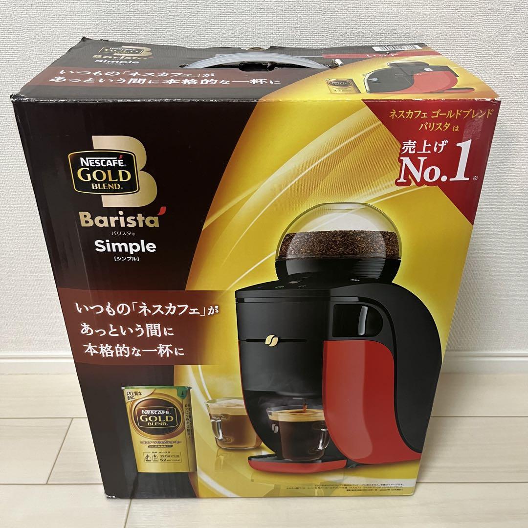 ネスカフェ ゴールドブレンド バリスタ レッド SPM9636-R