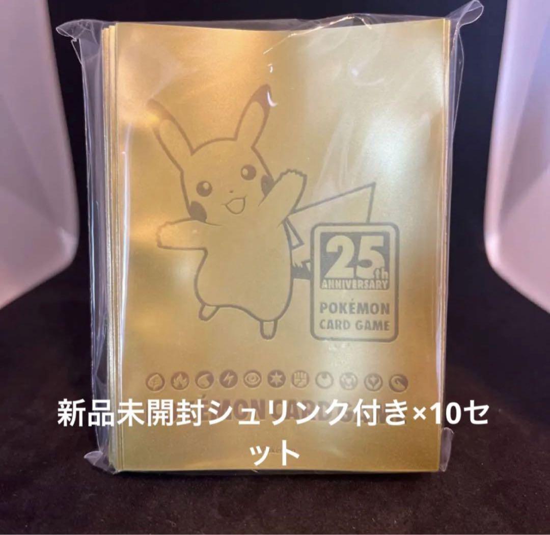 ゴールデンボックス　スリーブデッキシールド25th サプライ  新品未開封品